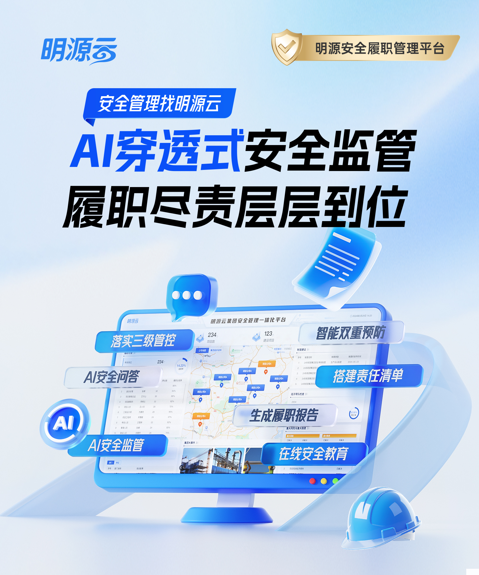 安全logo.jpg