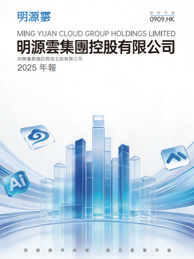 年报中文.png